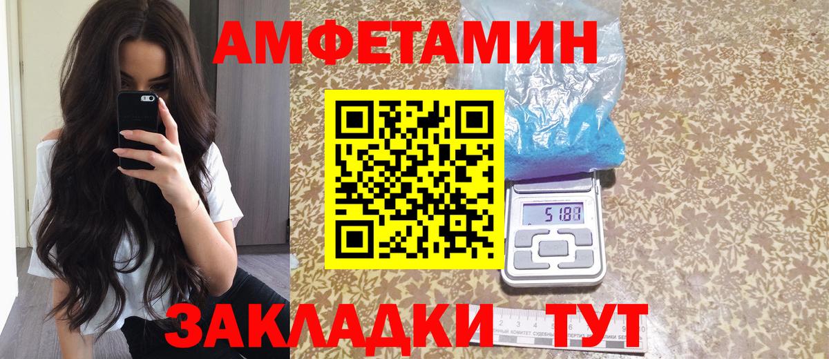 Амфетамин Розовый Барнаул