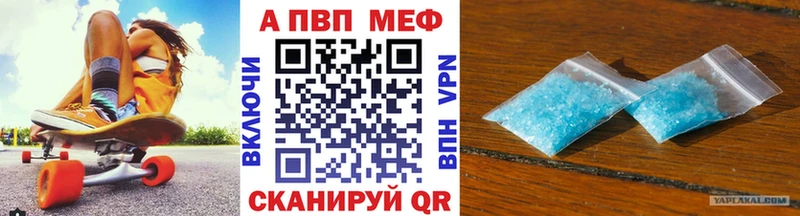 где купить наркоту  Барнаул  А ПВП мука 