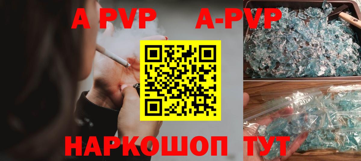 Alpha-PVP Crystall  Барнаул 