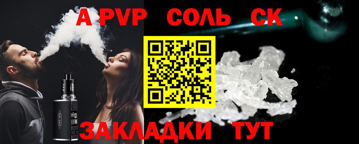 А ПВП СК КРИС Барнаул