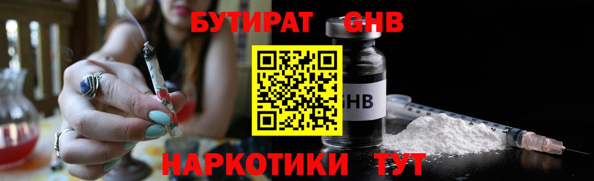 Барнаул  Бутират BDO  Вход с VPN 