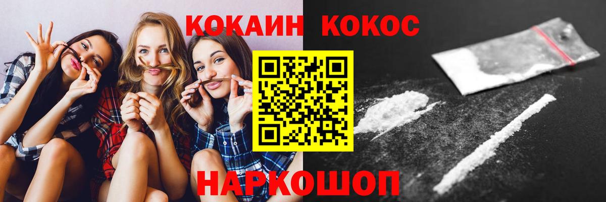 КОКАИН 98% Барнаул