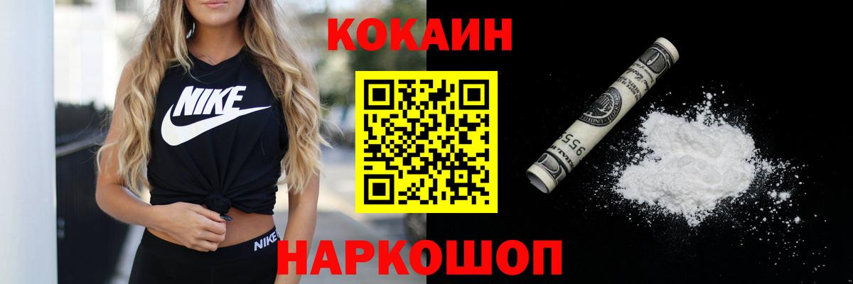 Кокаин Эквадор  Вход с VPN  COCAIN Columbia  Барнаул 