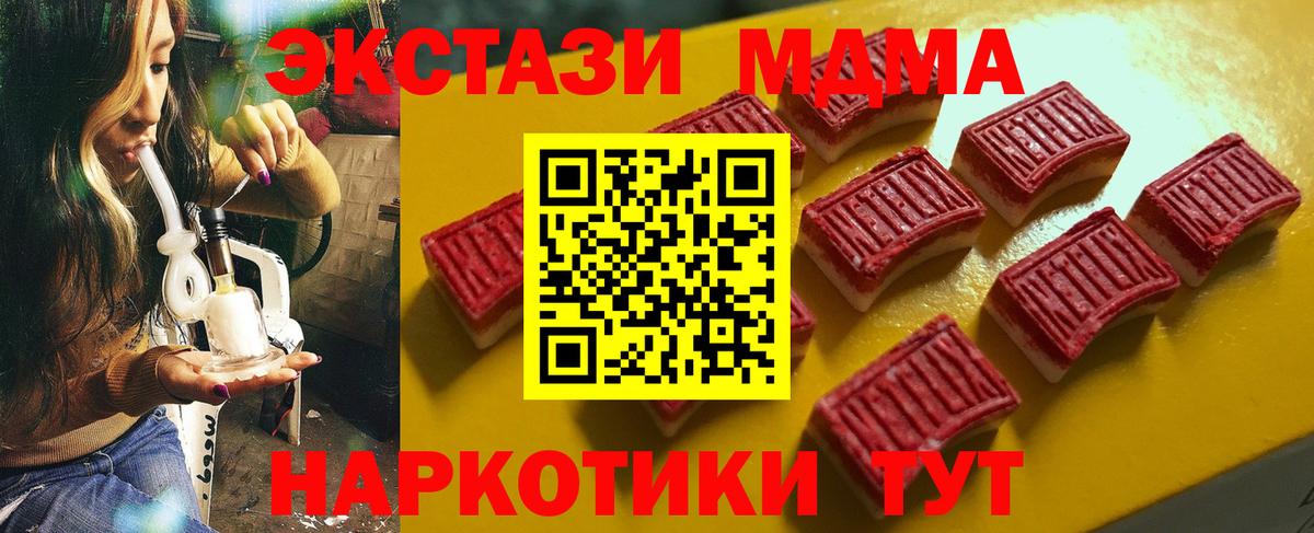 Экстази  ЭКСТАЗИ TESLA  Вход с VPN  Барнаул  Ecstasy 250 мг 