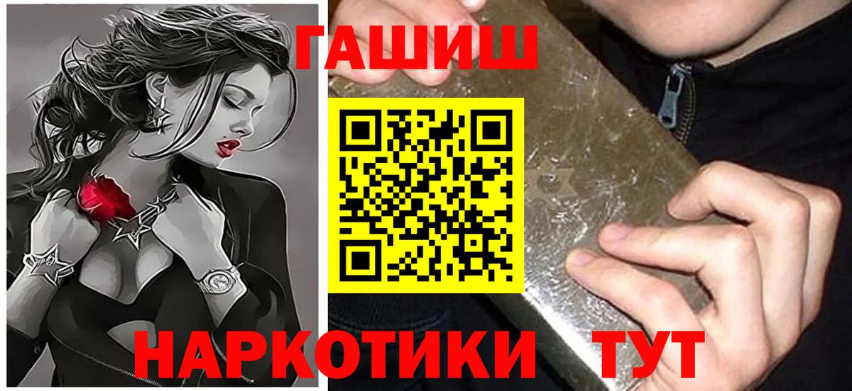 Гашиш убойный  Гашиш Premium  Вход с VPN  Гашиш  Барнаул 