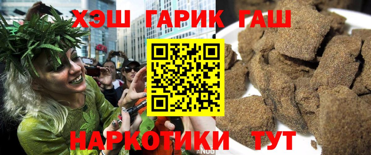купить наркотики сайты  Барнаул  ГАШИШ гарик 