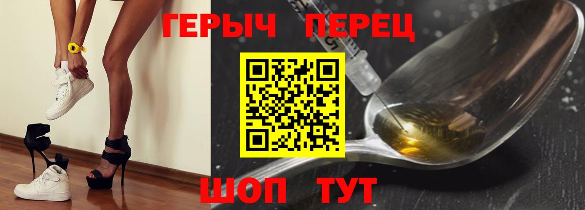 Героин хмурый  Вход с VPN  Барнаул 