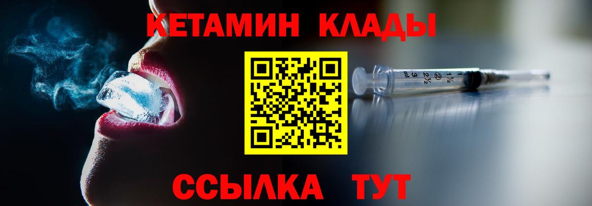 Барнаул  КЕТАМИН ketamine  Вход с VPN 