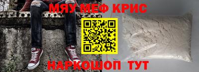 мефедрон Волгодонск