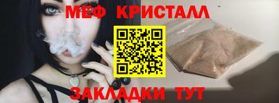 мефедрон Волгодонск