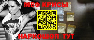 мефедрон Волгодонск