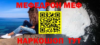 мефедрон Волгодонск