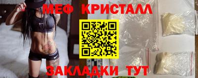 мефедрон Волгодонск