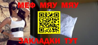 мефедрон Волгодонск