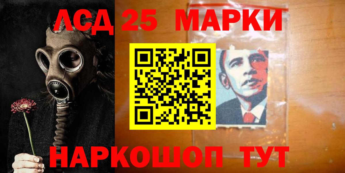 Лсд 25 экстази ecstasy Барнаул