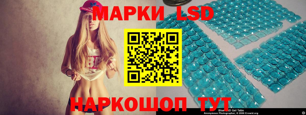 ЛСД экстази кислота Барнаул