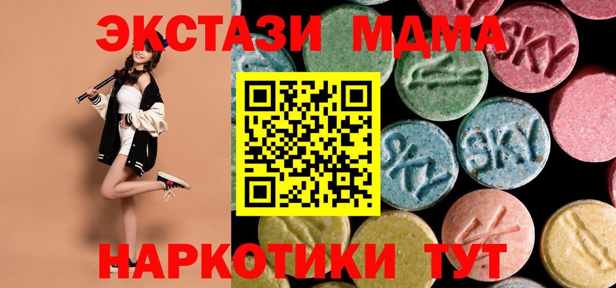 МДМА молли  MDMA молли  Барнаул 
