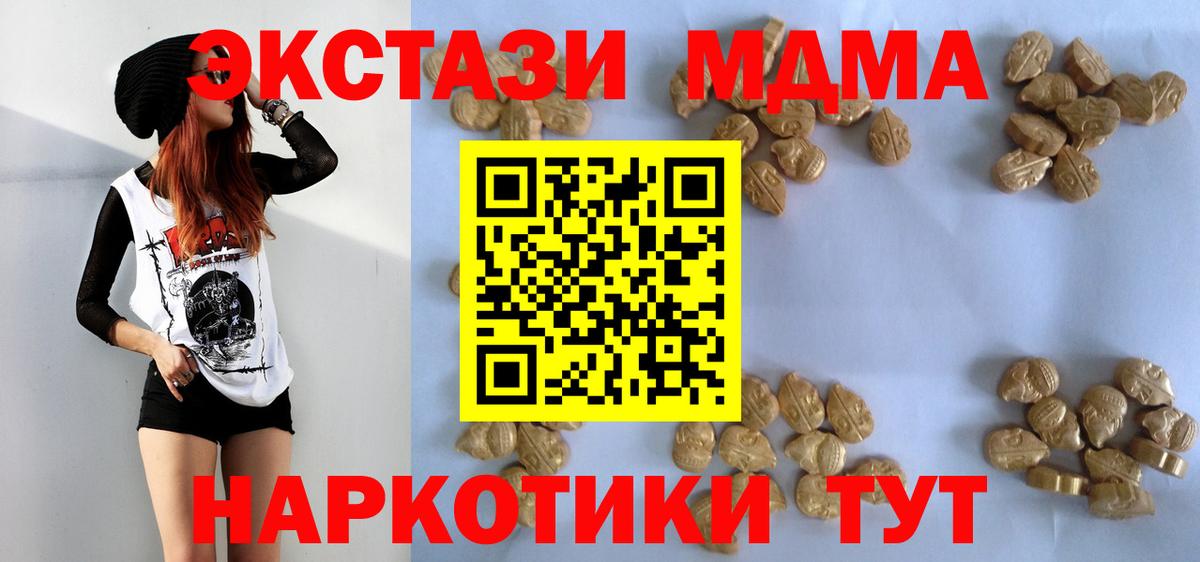 MDMA crystal  Вход с VPN  Барнаул 