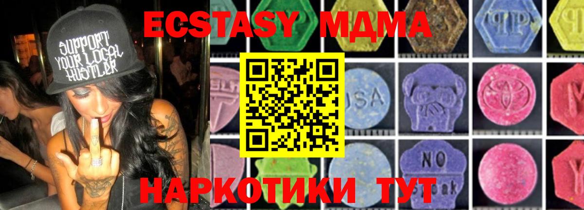 MDMA Molly Барнаул