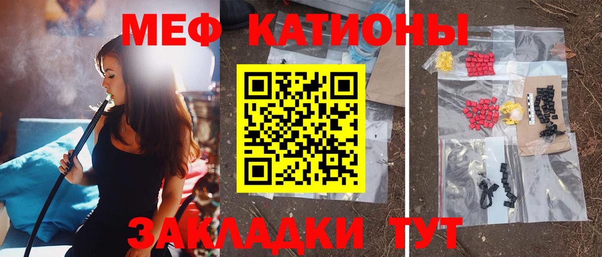 МЕФ  Мефедрон mephedrone  МЕФ мука  МЕФ  Вход с VPN  Барнаул 