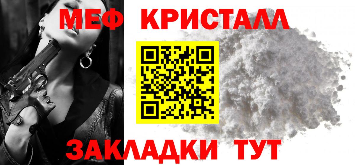 Меф мяу мяу кристаллы Барнаул