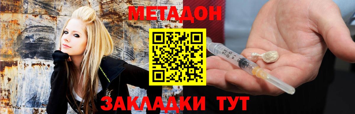 Метадон VHQ  Метадон белоснежный  Вход с VPN  Барнаул 