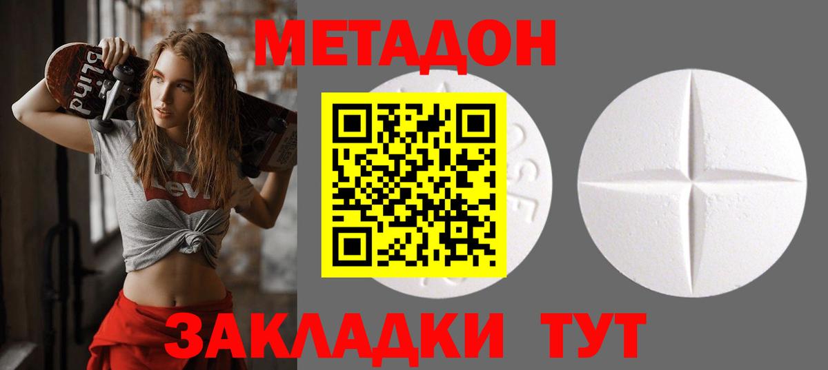 МЕТАДОН мёд Барнаул
