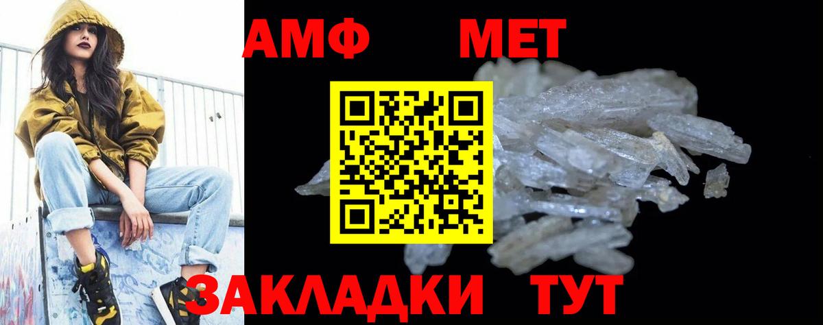Метамфетамин винт  Вход с VPN  Барнаул 