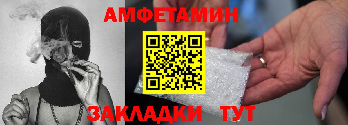 МЕТАМФЕТАМИН пудра Барнаул