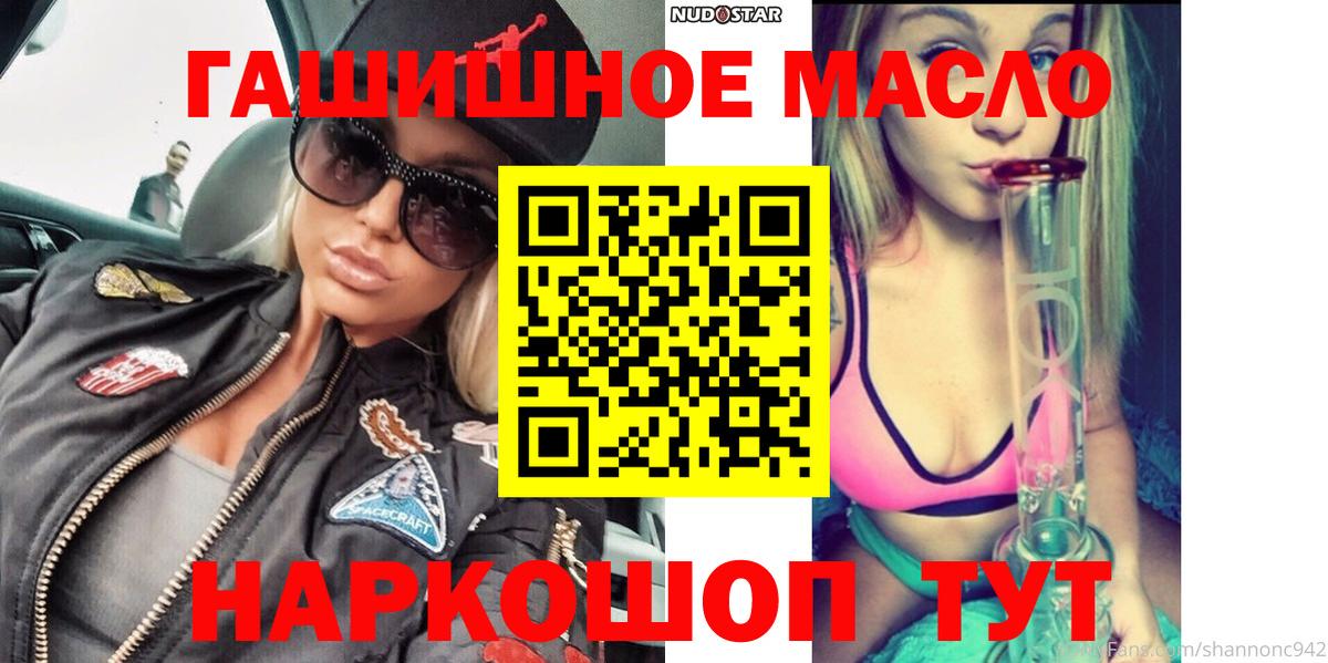 ТГК концентрат  купить  сайты  Барнаул  ТГК THC oil 